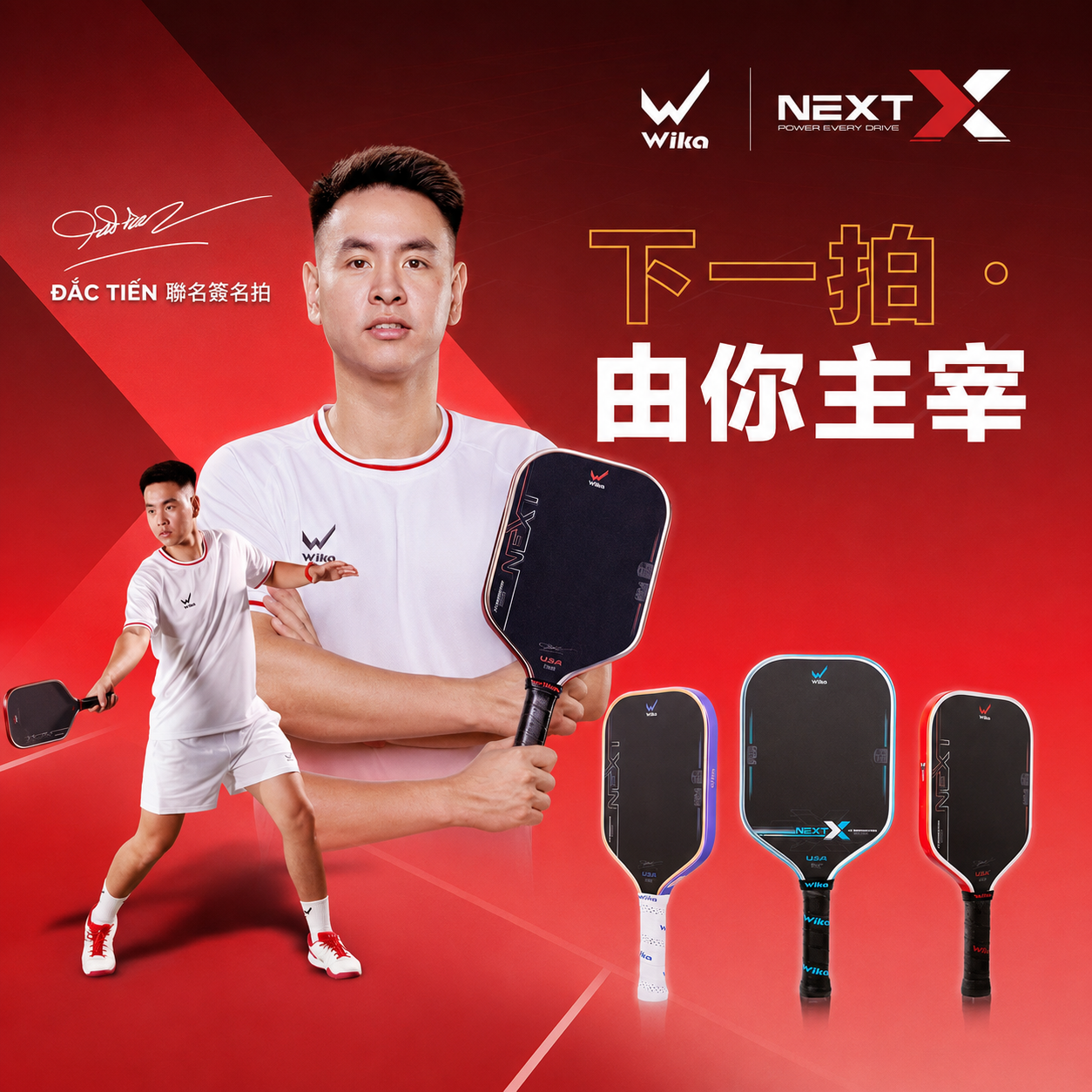 Wika Next-X Nguyễn Đắc Tiến 聯名款官方圖，展示紫、藍、紅三種邊框配色